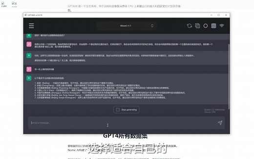 本地运行，永久免费的GPT4all 部署教程