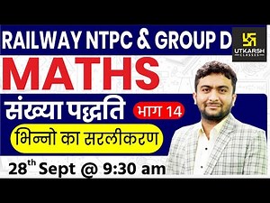 Number System #14 | Maths | Railway NTPC & Group D Special Classes | By Mahendra Sir |