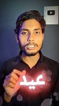 Meaning of Eid al-Fitr 🤔