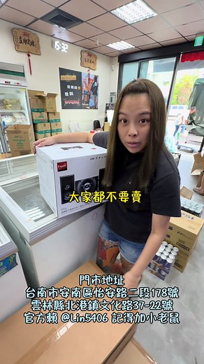 藍芽音箱只要$888 門市地址 台南市安南區怡安路二段178號 雲林縣北港鎮文化路37-22號 官方賴 @Lin5406 記得加小老鼠