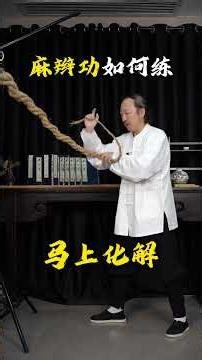 How to practice hemp braiding#Meditation on Cao Bing#Traditional martial arts#Ancient