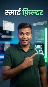 Forget the Normal Filter! Learn the Excel Smart Filter 😲 #Shorts