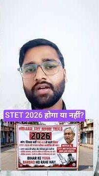 Bihar STET 2026 latest news today? STET 2026 Notification?#stet2026#stetlatestupdate