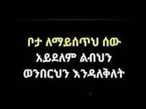 zebiba Tube ዘቢባ is live! ቤተሰብ መተናል