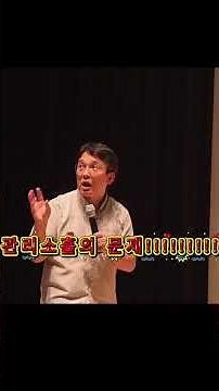 [정승호 강사]개인정보보보교육, 정보보안교육
