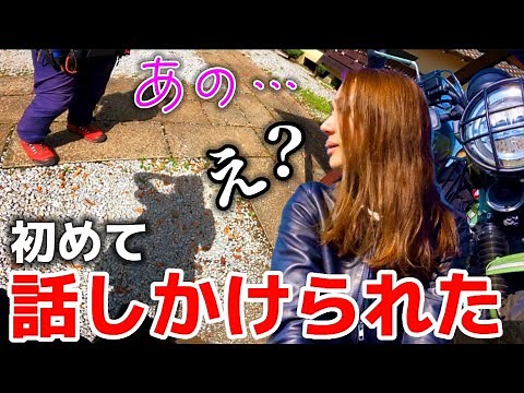 【バイク女子】撮影中に初めて話しかけられました｜YouTuberになってきた(？)ハンターカブ女子