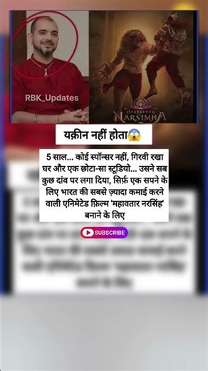 No Sponsor,Just a Dream! India’s Biggest Animated Film After 5 Years🤯🎬 #shorts #shortsfeed #viral