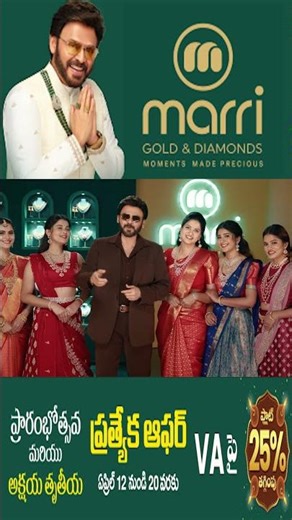 Special Offer In Marri Gold & Diamonds At Kukatpally, Hyderabad | #marrigoldanddaimonds | ABN Telugu