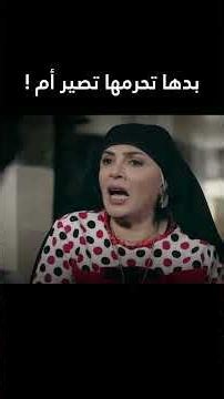 الحماية الخبيثة 😱💔 #وردة_شامية #اكسبلور #shorts