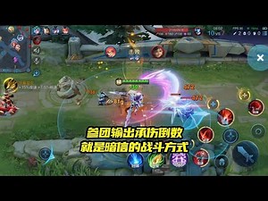 [Xiaoxia] Her team fight participation rate, damage output, and damage taken are all among the lo...