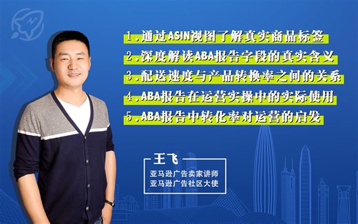 1.如何通过ABA报告中的ASIN视图看到真实的商品标签