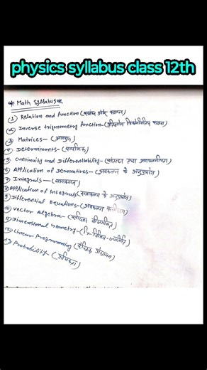 12th Physics Full Syllabus 🔥|| Physics Syllabus 2026 | Class 12 Drishti study classes by Sonu Kumar