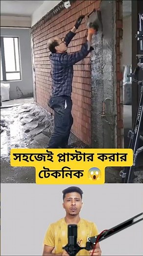 Plastering Tips and Tricks Made Easy