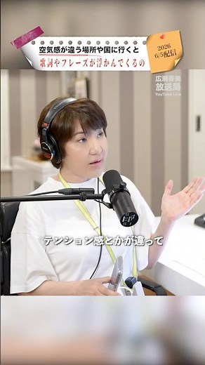 広瀬香美「歌詞やフレーズが浮かんでくるの」#広瀬香美放送局 #live