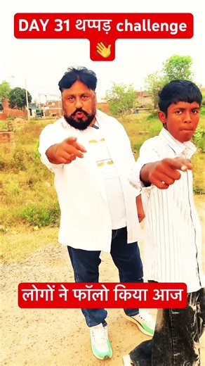 DAY 31 थप्पड़ challenge #asia #comedy #usashorts #usafunnyvideo #subscribemychannel #explore #usa