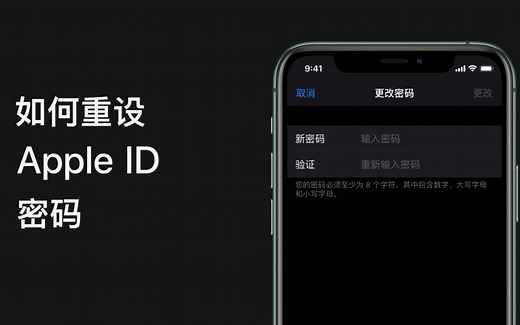如何重设 Apple ID 密码 - Apple（中国大陆）