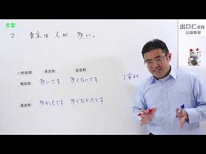 【改訂版】大家的日本語20課文法解說