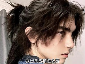 武士头发型 夏天一定要来试试 半扎武士头！#男生发型#武士头 #丸子头教程 #男生长发#附近哪里做头发好