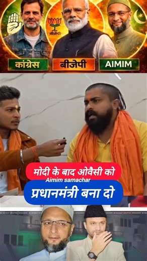 Asaduddin Owaisi became the next Prime Minister after Modi 💚🦁 #aimim #asaduddinowaisi