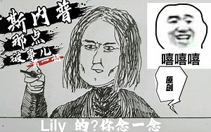 斯内普那些破事儿(搞笑)