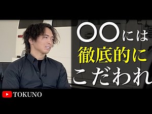 【即実践】〇〇にこだわりを持てば人生変わる！？【ミニマリスト】