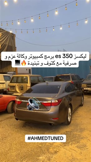 ‎NRT PERFORMANCE كراج نعيم‎ on Instagram‎: "LEXUS ES 350 STOCK EXU TUNE @nrt_performance @nrt_performance #ahmedtuned ————————————————— BOOK YOUR TIMINGS FOR CAR TUNE & ENGINE PERFORMANCE WORK 🔥 For more info contact 📞 +971566196534 . . . . #nrtperformance #ahmedtuned #nisaan #nissantb48 nissanpatrol unichip explore expo2020dubai dxb post instagrams vtc اكسبلور العامرات viral reelsinstagram"‎