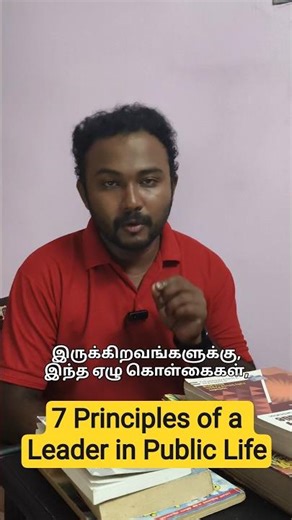 Leadership Qualities in Public Life | Nolan Committee Principles Ethics | Leader | Yuvi Speaks