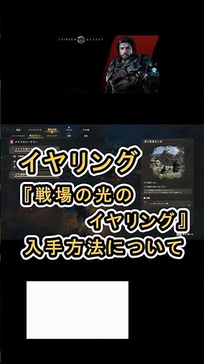 【Crimson Desert 紅の砂漠】イヤリング 『戦場の光のイヤリング』 の入手方法について紹介 #紅の砂漠 #CrimsonDesert #紅の砂漠攻略 #アクションRPG