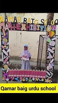 Math exhibition ||22 December Math day celebration