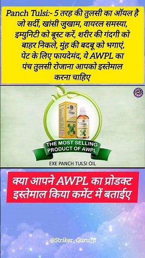 Panch Tulsi awpl #strikerguruji #awpl #asclepiuswellness #healthandfitness #shorts #healthtips