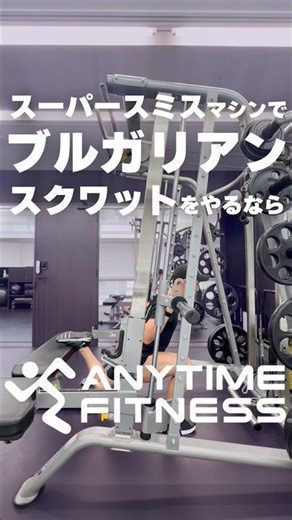 [#Workout] Check this out if you want to try Bulgarian squats on the Smith machine at Anytime Fit...