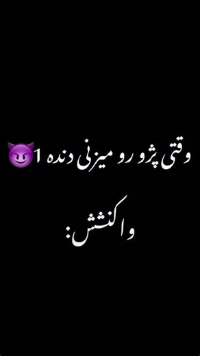 > on Instagram‎: "ذات پژو😈 . . . . . . #پژو #اکسپلور #چالش #ماشین_بازی #پارس"‎