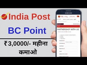 India Post Payment Bank CSP Apply Online | india post bank franchise Kaise le - 2022