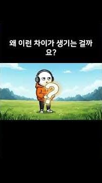 4_친구 성공에 배 아픈 당신, ‘나쁜 사람’ 아닙니다 (뇌과학이 밝힌 질투의 진짜 이유)