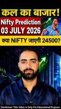 Tomorrow Market Prediction | Nifty Prediction For Tomorrow | #niftyprediction #shortsfeeds #nifty