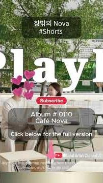 🎧 카페에 감성을 더해주는 보사노바 재즈 【Café Nova-Nova】/ Bossa nova Jazz / 카페, 매장음악 #매장음악 #CafeMusic