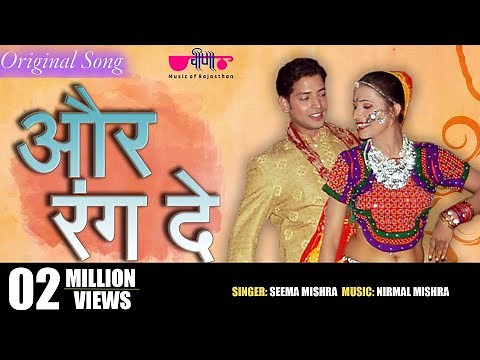 Aur Rang De (Original Song) | Latest Hit Rajasthani Song | Seema Mishra | Veena Music