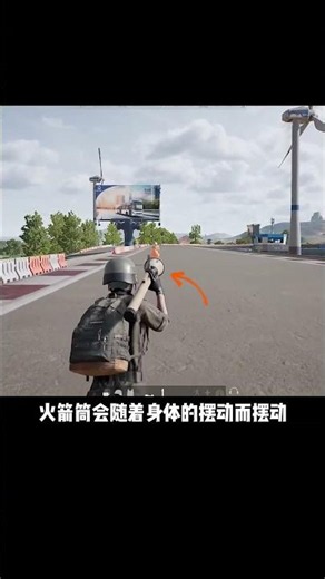 Rocket Launcher Teaching