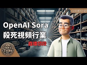 OpenAI的Sora大模型：60秒内的未来视频革命，全行业震惊！Runway、Pika这些文生视频的创业项目，原地死亡。整个视频生产行业都将被颠覆。好莱坞的罢工，结束得太早了。