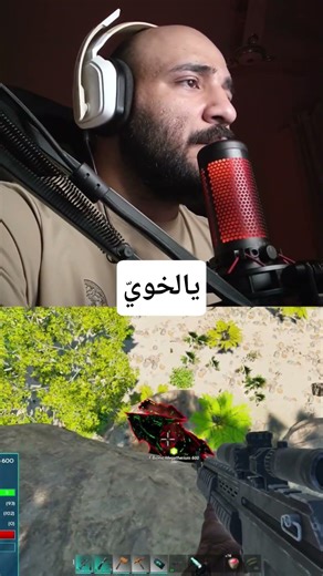 ابو صكر الختياري يحاول يروّض #ارك_سرفايفل #ark_survival #shorts