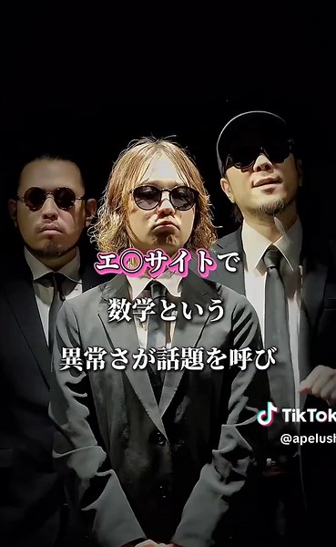 数学に関する豆知識と雑学