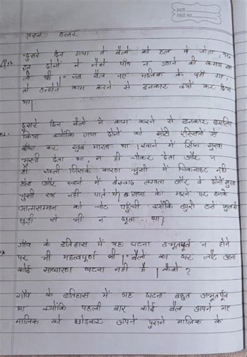 (Kaveri) do bailon ke katha class 9 hindi chapter 1 question answer 2026, #ncert #class 9