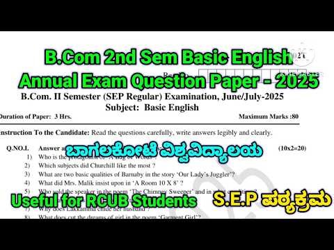 B.Com 2nd Sem Basic English (S.E.P) Annual Exam Question Paper 2025 | S.E.P ಪಠ್ಯಕ್ರಮ | #bgku #rcub