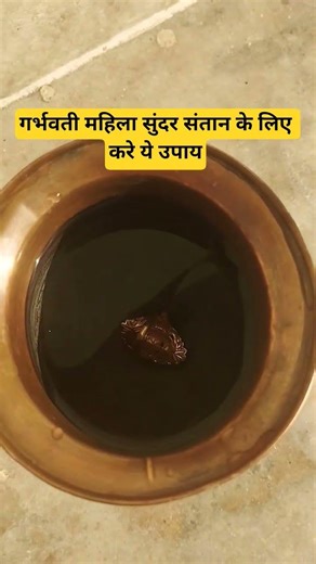 गर्भवती स्त्री 🫄 करें ये उपाय होगी तेजस्वी संतान#kaushik​ ji maharaj # katha