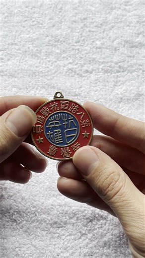 The Chinese Purple Heart? || #china #vintage #war #memorabilia