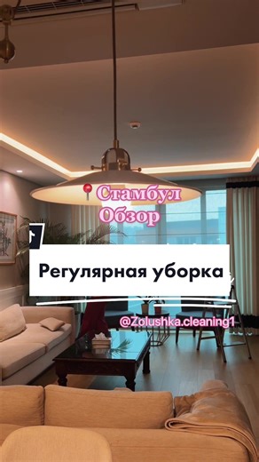 Zolushka_cleaning1 на TikTok