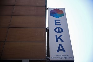 Αυτές είναι οι νέες ψηφιακές υπηρεσίες για συνταξιούχους στον e-ΕΦΚΑ
