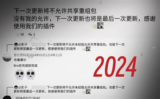 开发者:现代军事模组即将宣布永久停更——“感谢使用我们的插件″