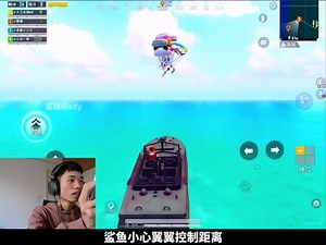 《鲨鱼度假岛收迪宝，落地淘汰王爽翻了！》#鲨雕哟sdy #鲨鱼哟syy #和平精英四排节 #我的和平