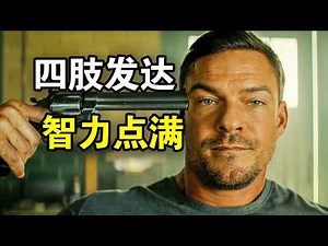 他智商200却偏爱暴力，一人单挑犯罪集团，能动手从不废话，一口气看完犯罪悬疑美剧《侠探杰克第三季》上集！